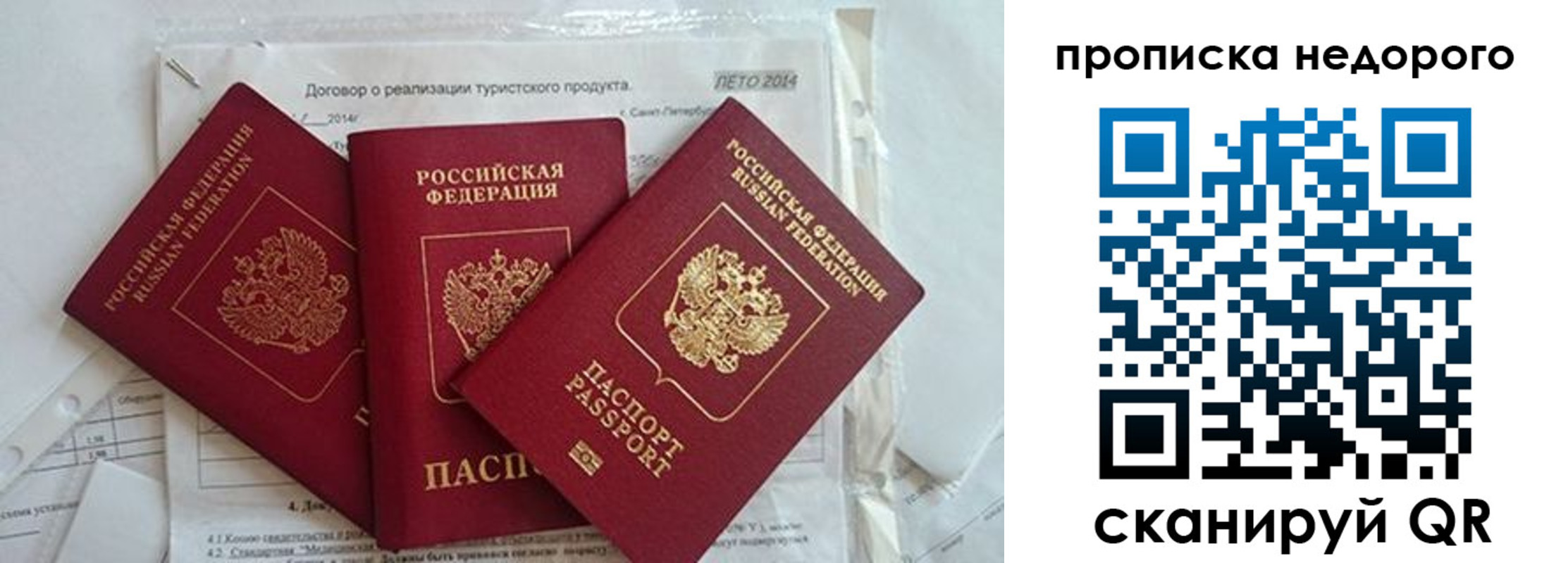 временная прописка в Цивильске