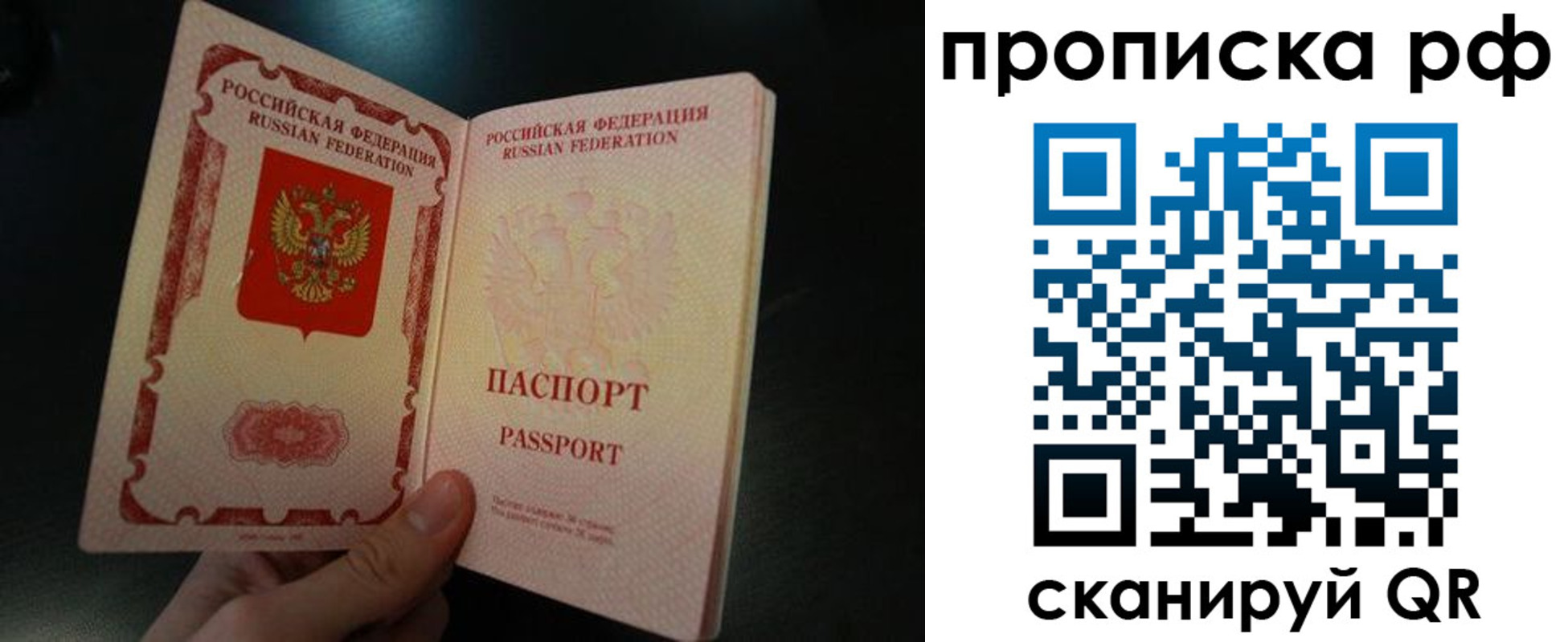 прописка законно в Цивильске