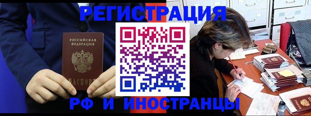 купить прописку в Цивильске