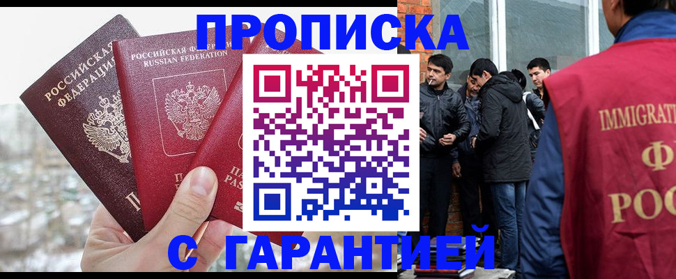 прописка для кредита в Цивильске
