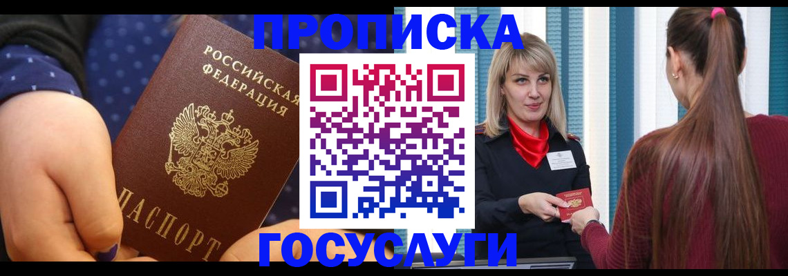 временная регистрация собственник в Цивильске