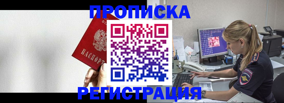 прописка штамп в Цивильске