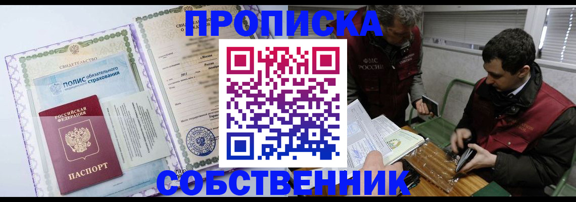 временная регистрация адрес в Цивильске