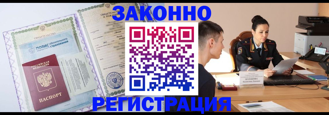 регистрация для школы в Цивильске